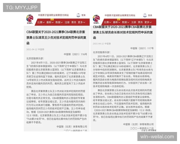 三秒规则国际差异解析：各联赛如何判罚与含义