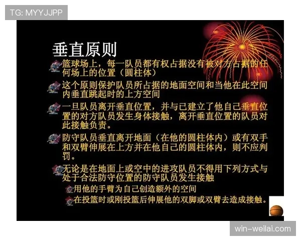 篮球圆柱体原则详解:什么是合法防守范围的界定标准? 篮球圆柱体原则详解:什么是合法防守范围的界定标准?