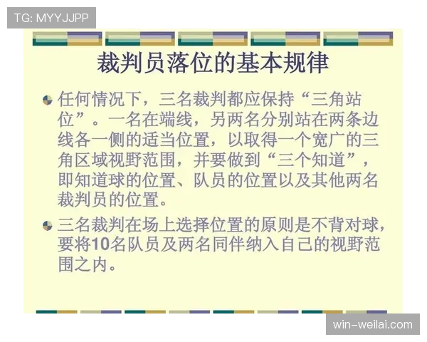 解析篮球比赛裁判如何做出“裁判判罚流程”的完整判断机制 解析篮球比赛裁判如何做出“裁判判罚流程”的完整判断机制